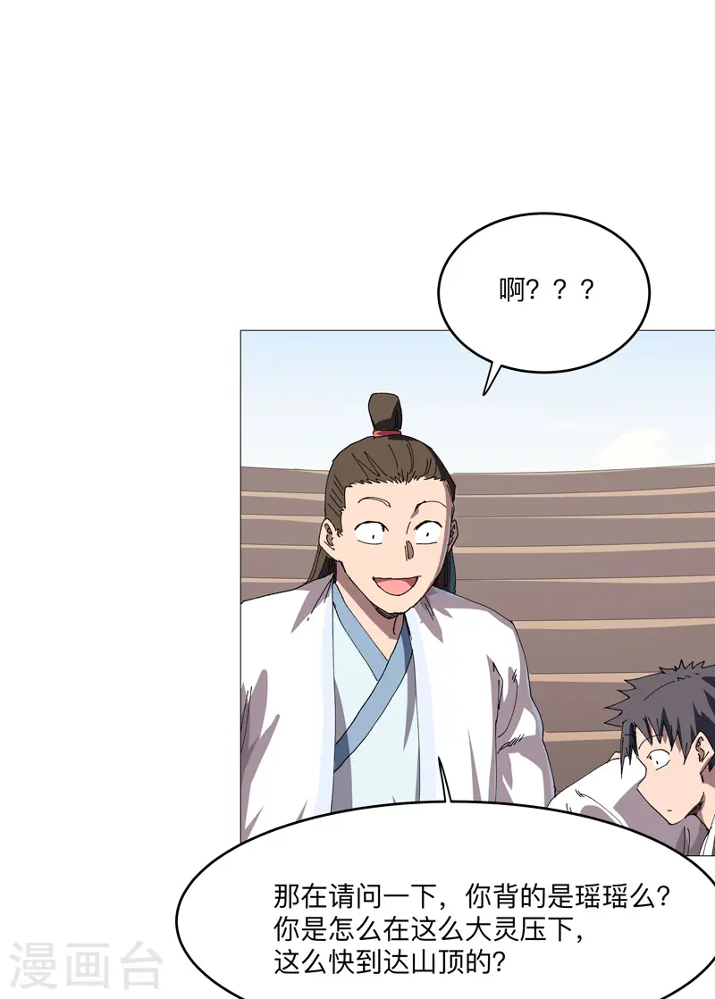 第247话 好眼熟啊12