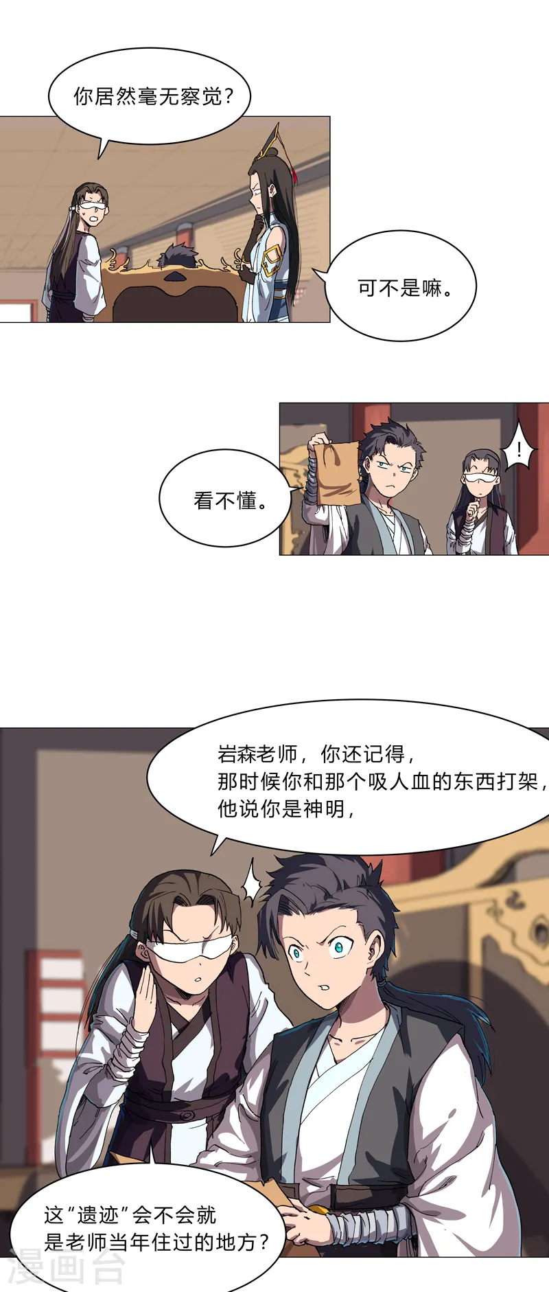 第148话 要去揍人了3