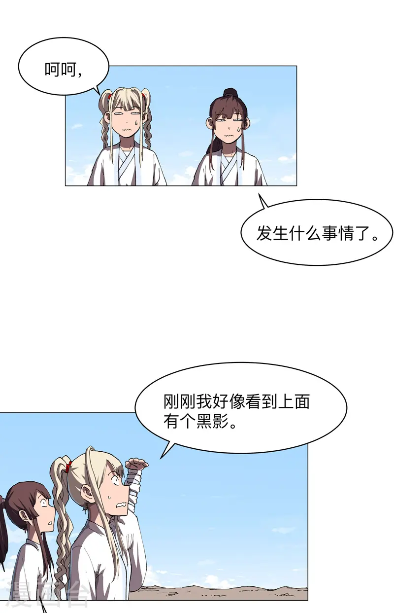 第187话 先关300年8