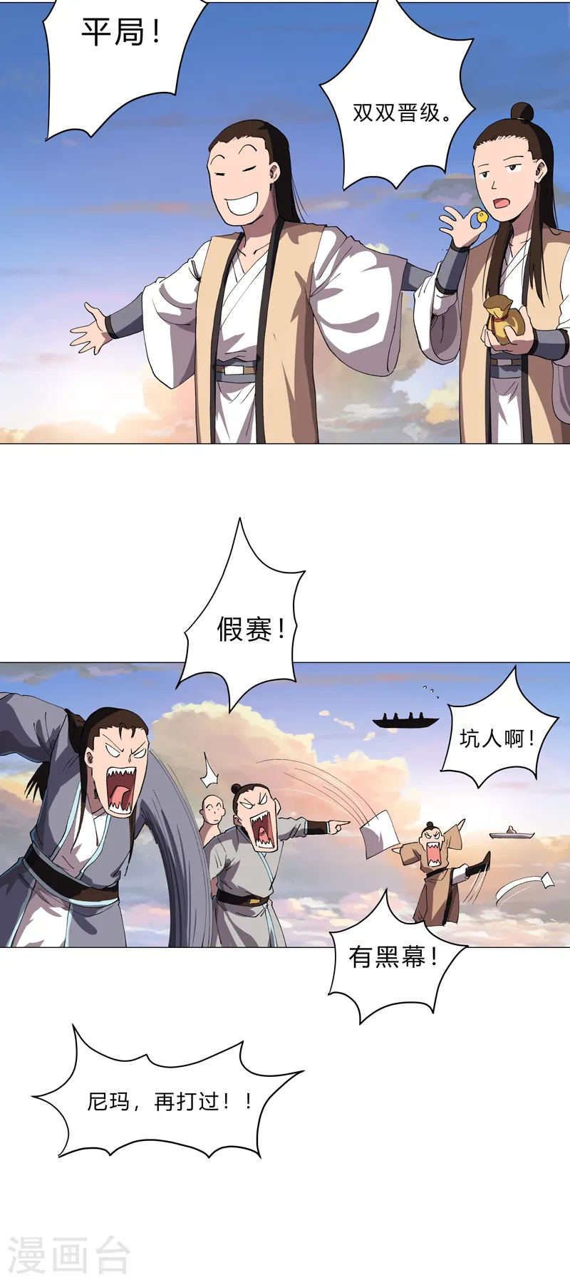 第153话 庄家跑啦20