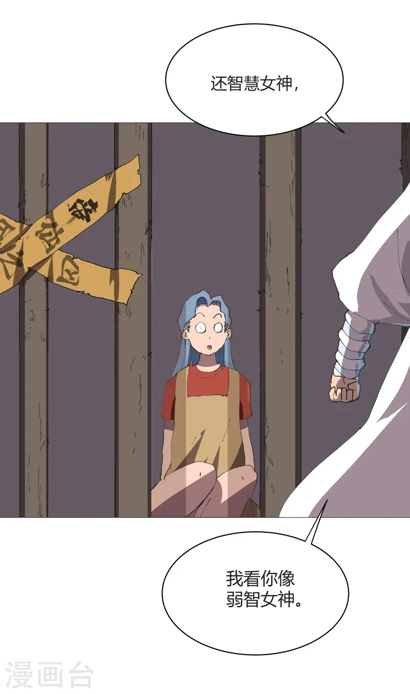 第213话 我看你像个弱智19