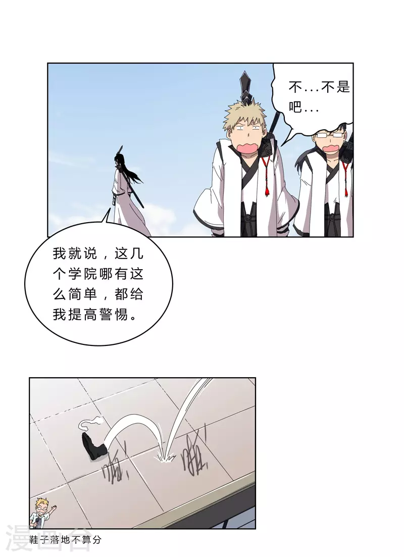 第53话 大意了，没躲9