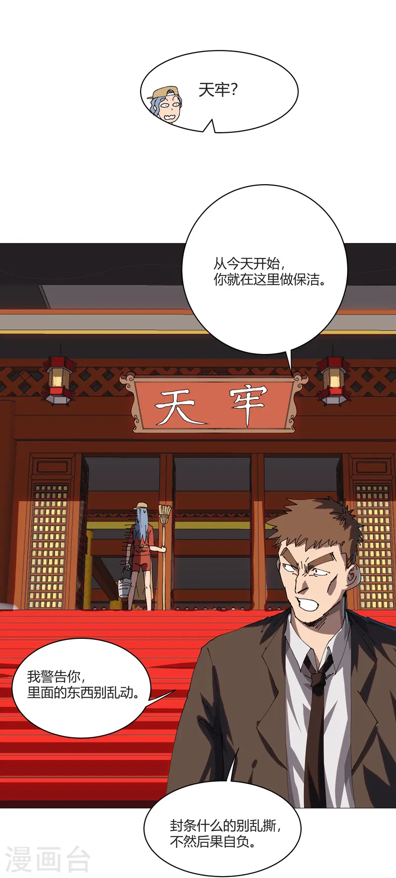 第212话 做保洁抵债17