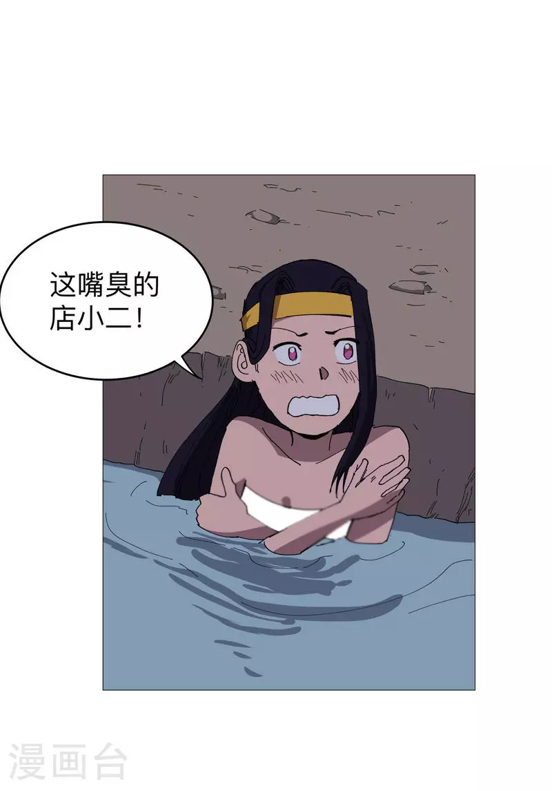 第263话 泡温泉13