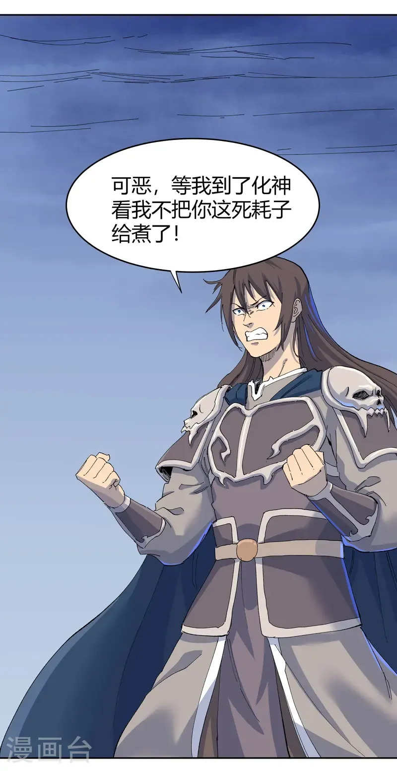 第306话 不想修炼20