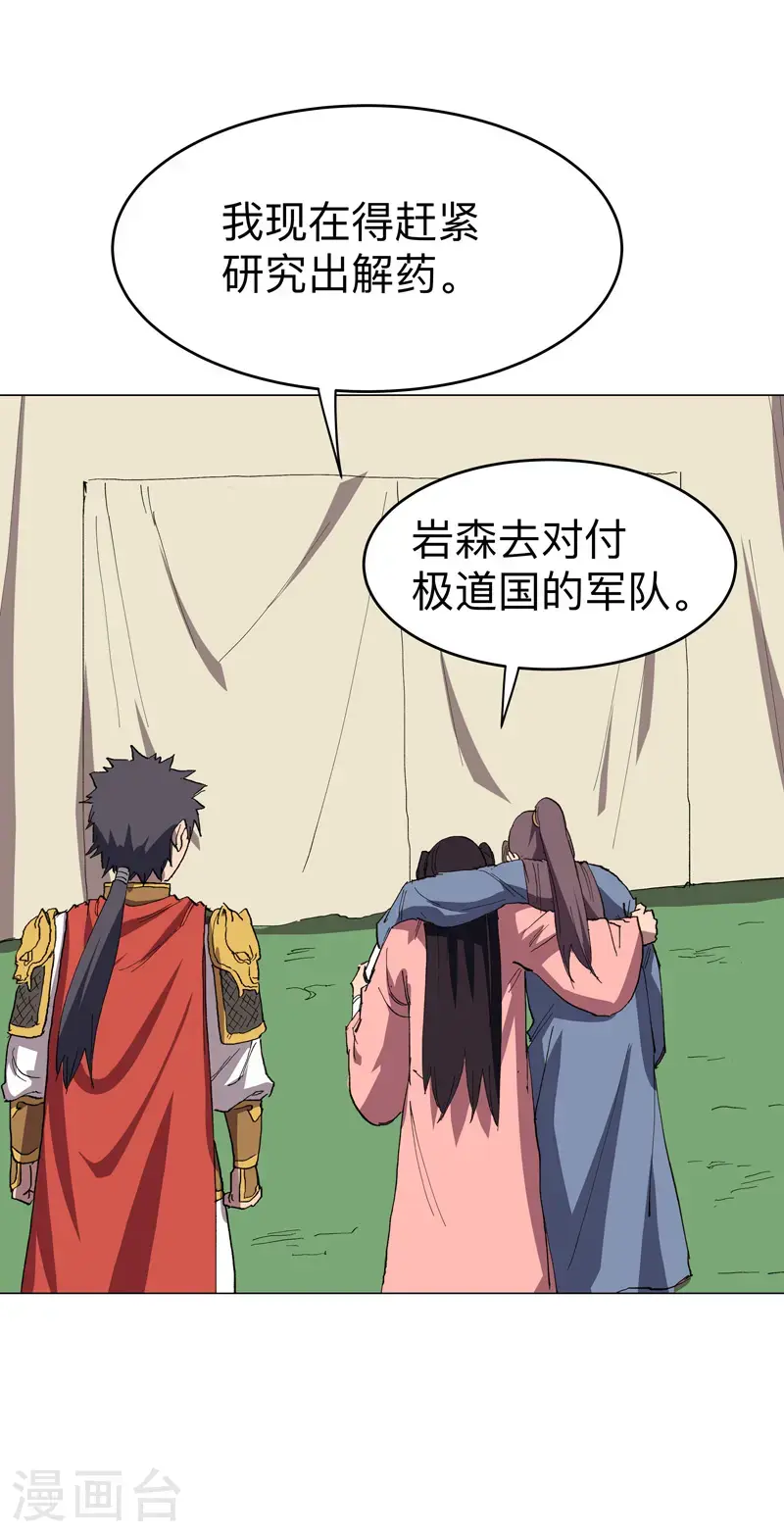 第297话 再帮一次8