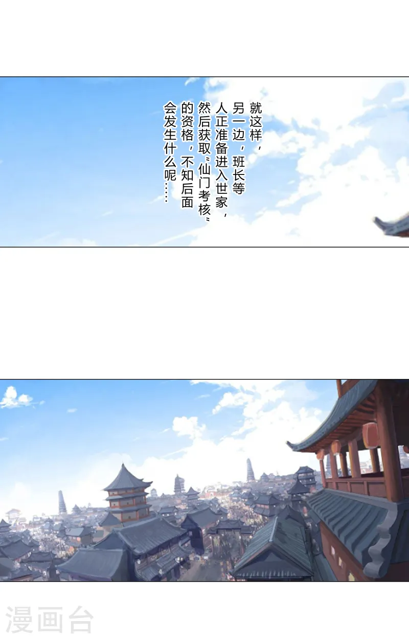 第144话 还是从前那个沙雕20