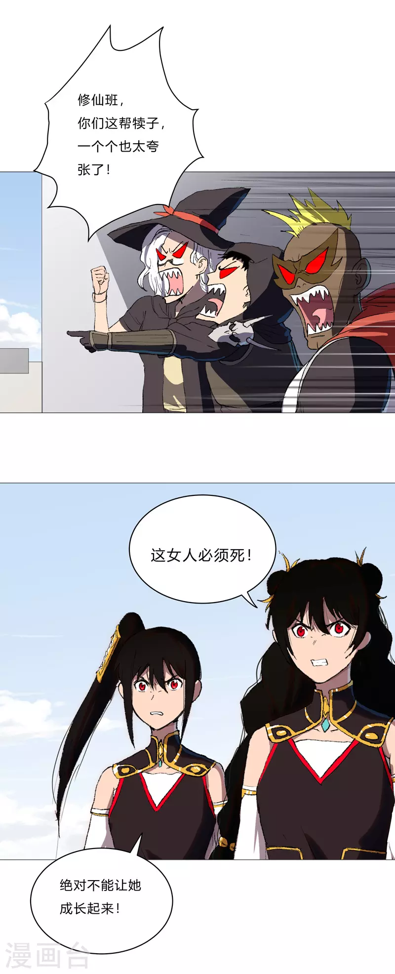 第71话 我看你是嫌命长3