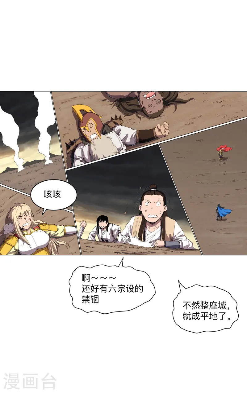 第165话 原来是战五渣啊22