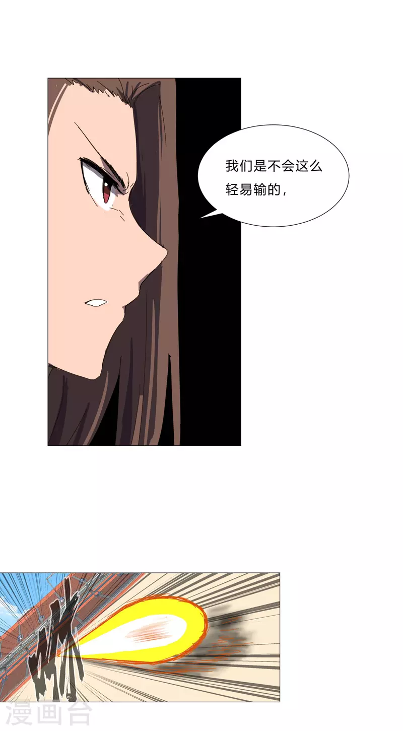 第90话 不会轻易输的17