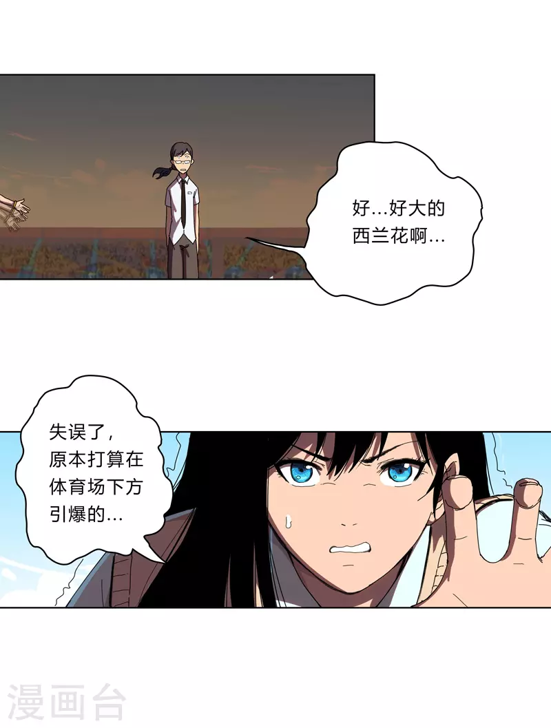 第28话 核弹成双，遍体鳞伤3