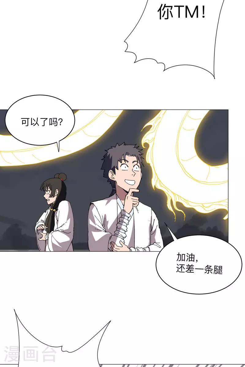 第255话 完成了？！7