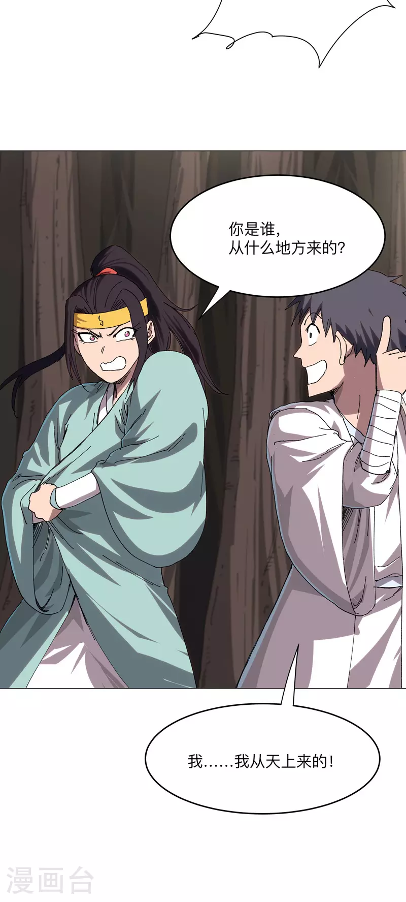 第259话 有变态啊！5