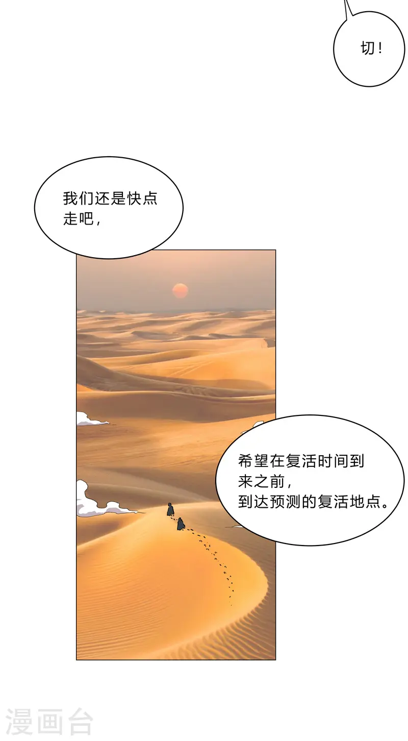 第149话 亿点点远喔22