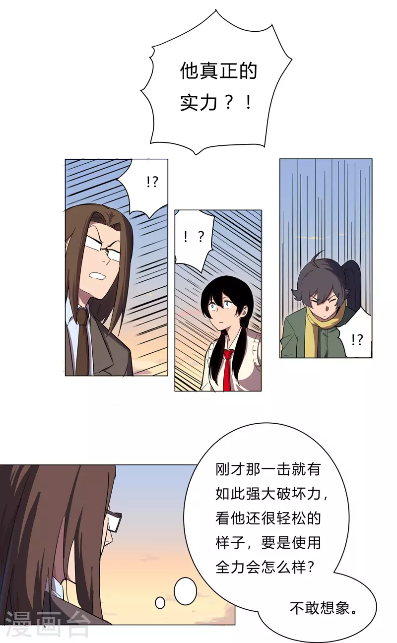 第13话 岂可修，我怎么跪下了？7