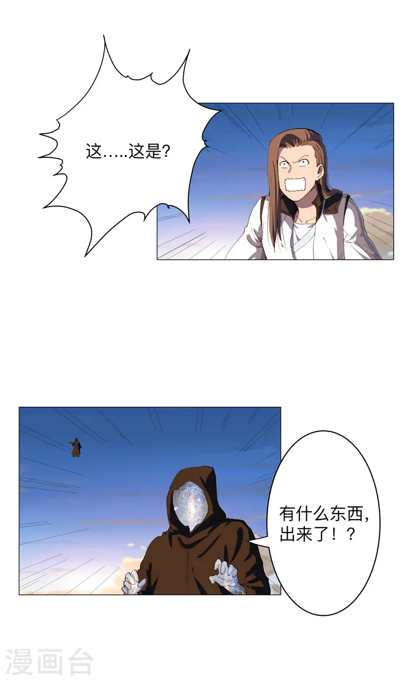 第170话 抢东西这么嚣张27