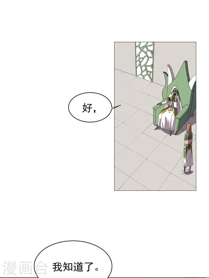 第156话 电话摇人30