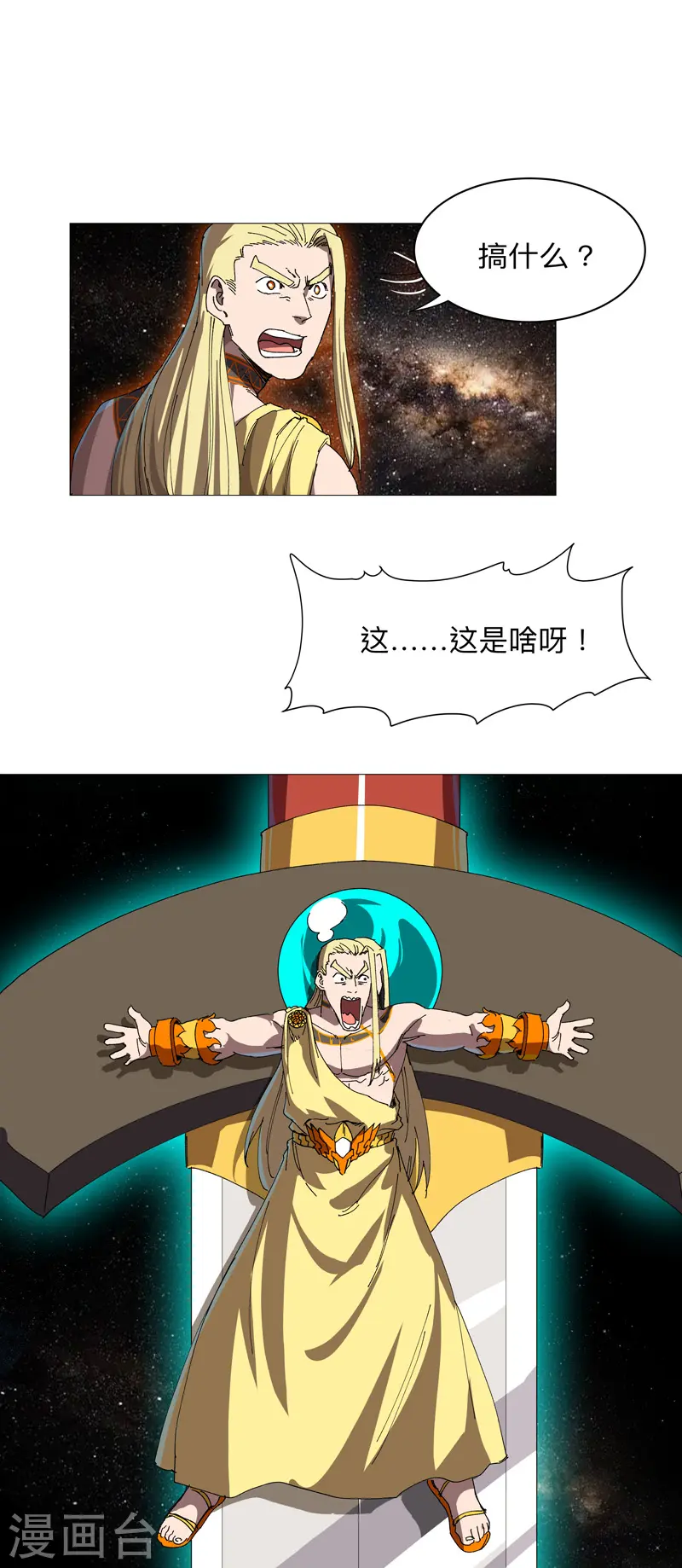 第226话 冰与火之架0