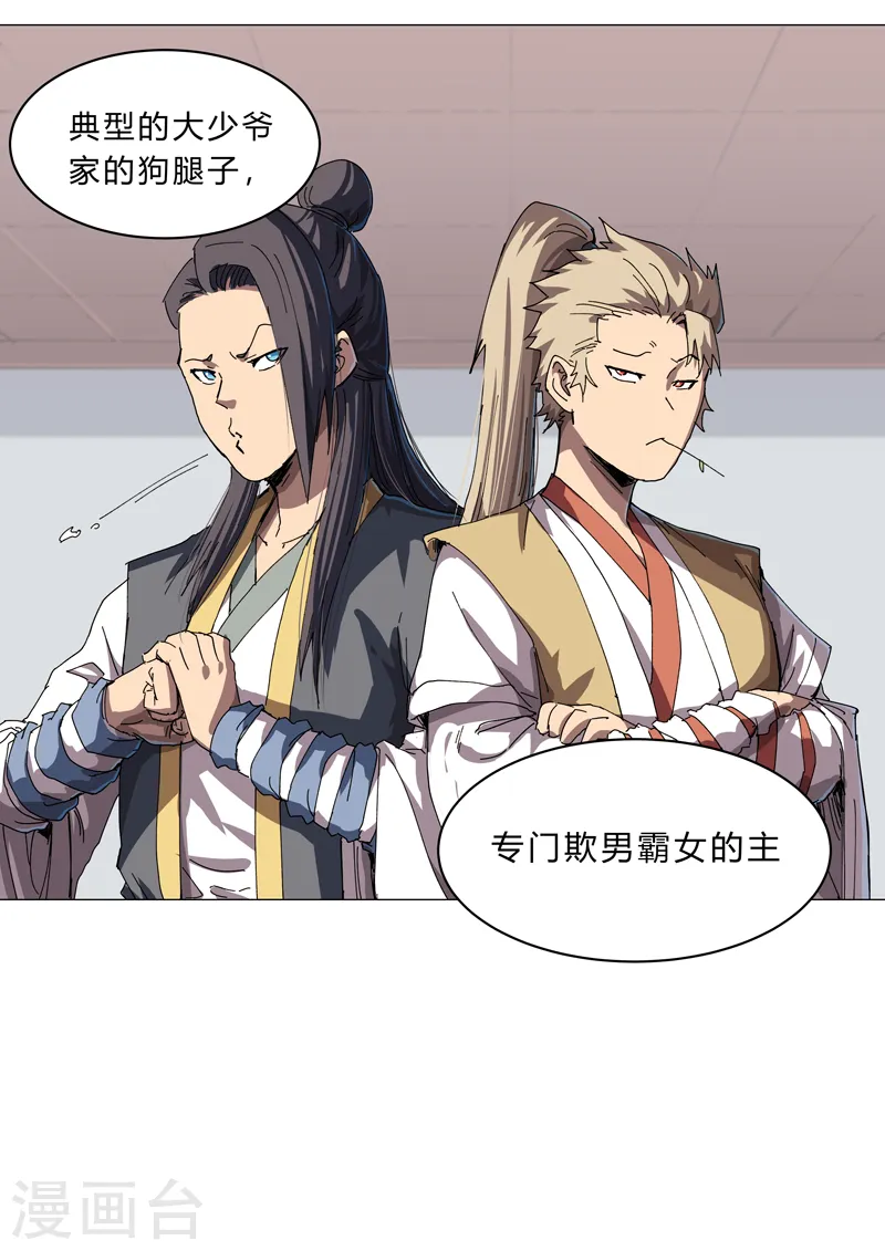 第136话 财不外露3