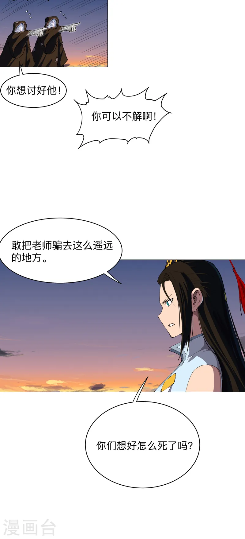 第171话 啥都能斩4