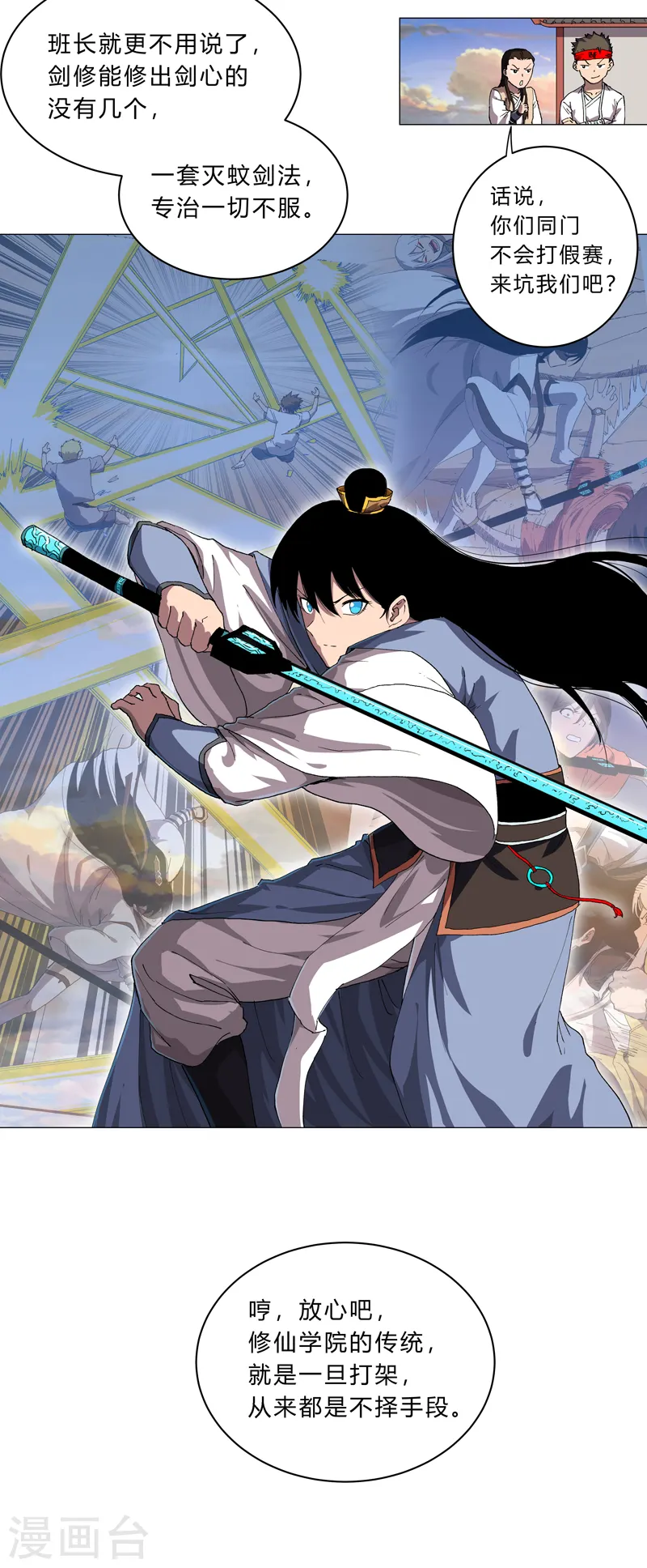 第152话 自己人打架3