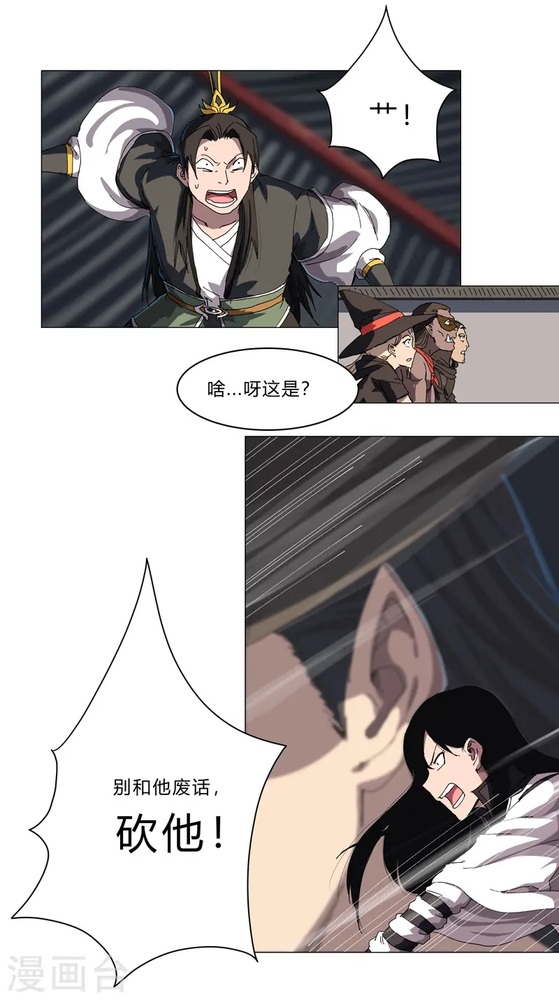 第140话 越级揍你1
