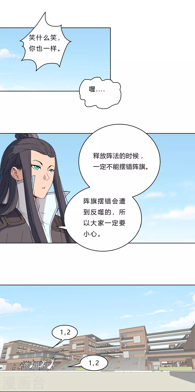 第40话 师尊标配男主的过去6