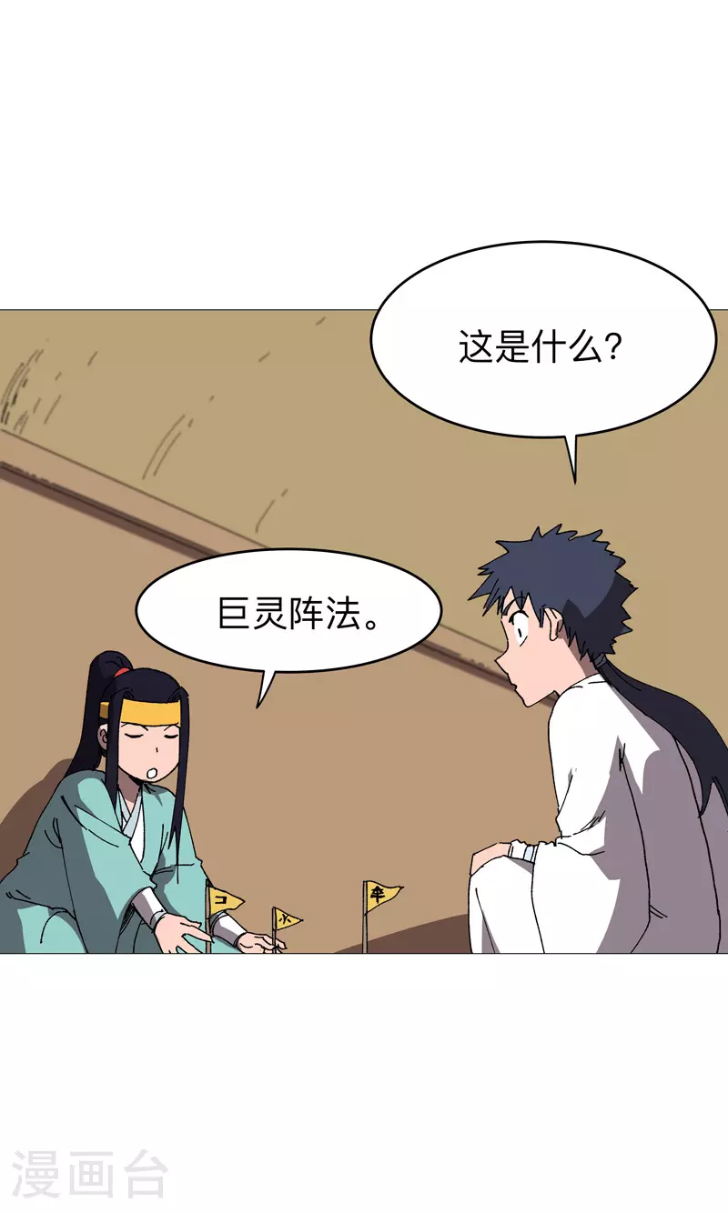 第270话 八千米？！13