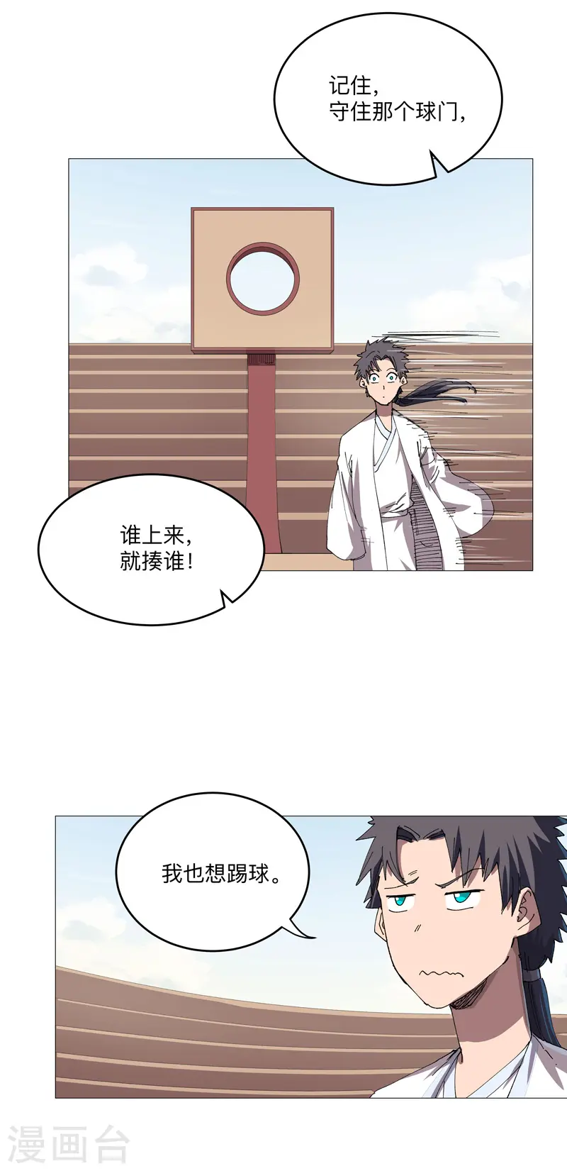 第252话 大老虎！5