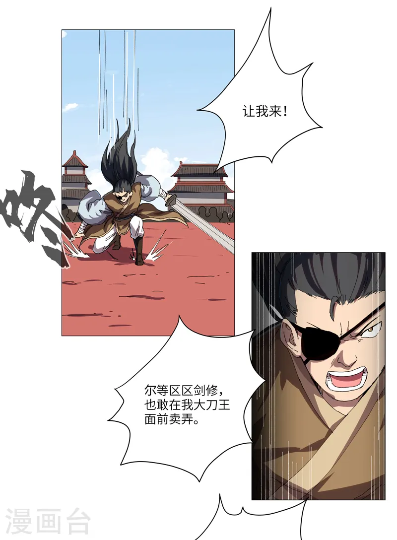 第146话 都不做人了3