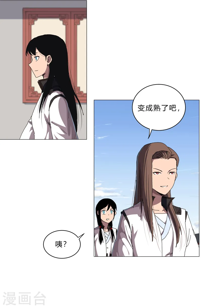 第143话 兄弟你谁？3