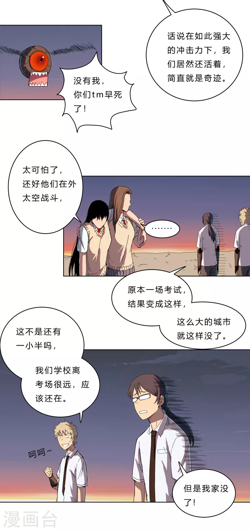 第37话 教练，我想学修仙！5