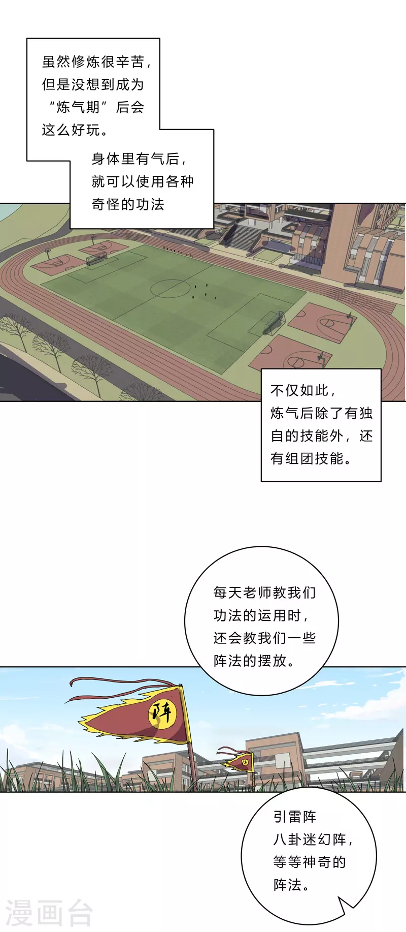 第40话 师尊标配男主的过去3