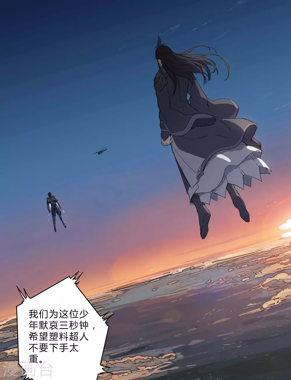 第1话 未知少年21