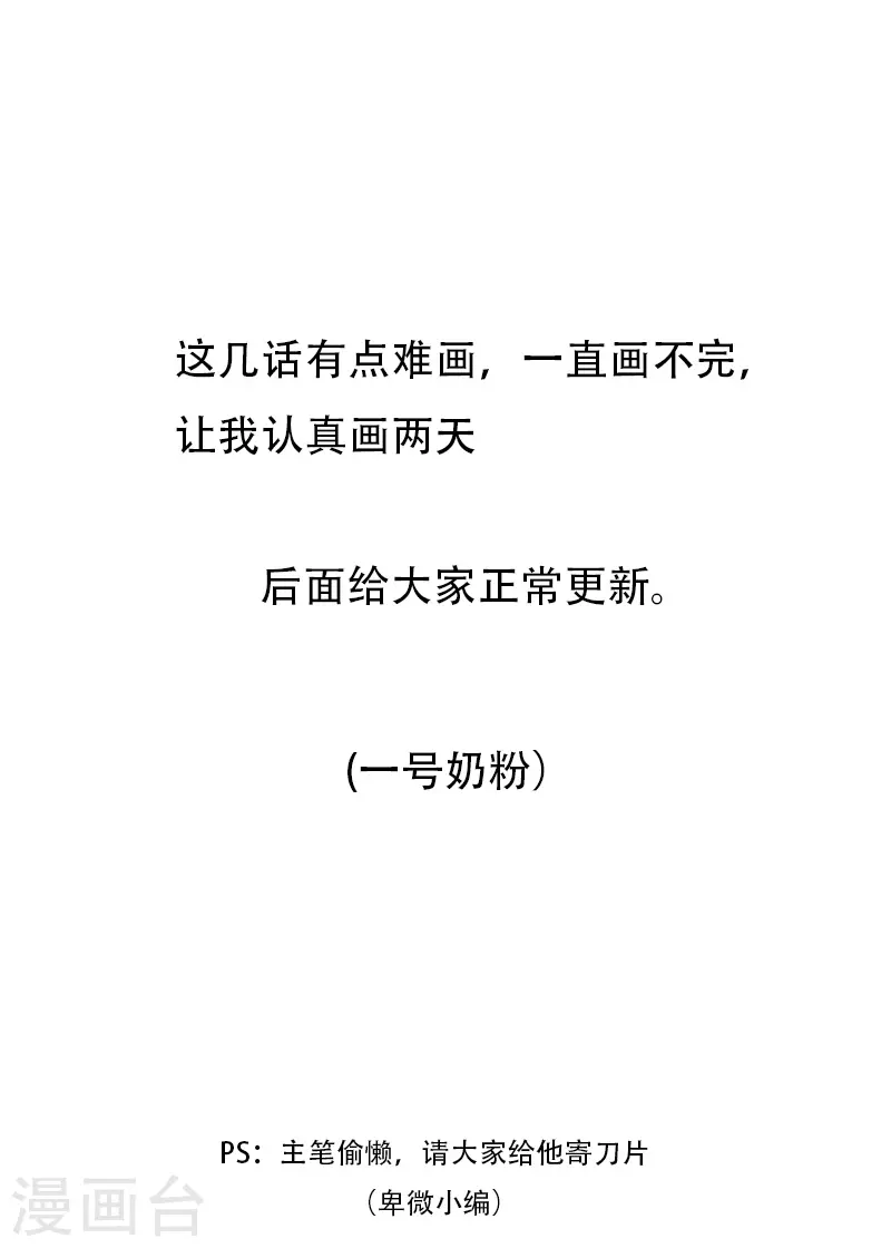 3月1日休更公告0