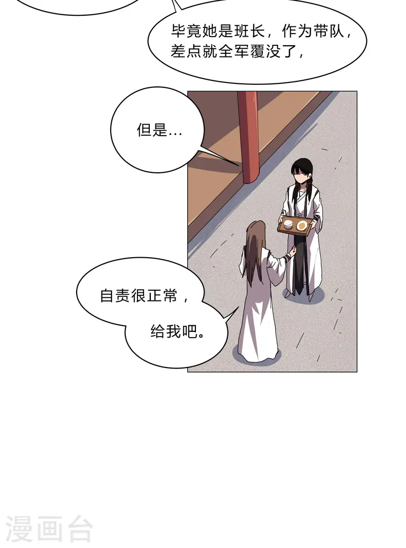第142话 爸只能帮你到这了15
