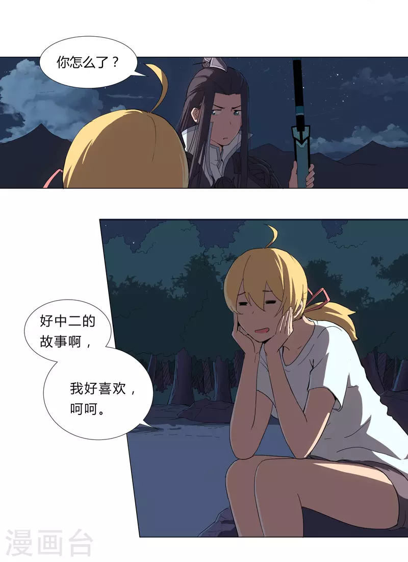 第8话 要做教习啦0