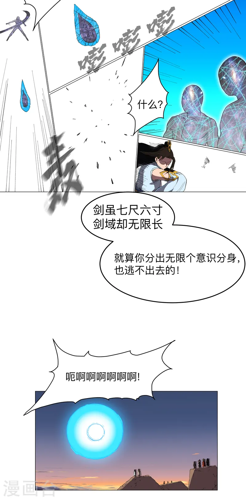 第172话 身上带火13