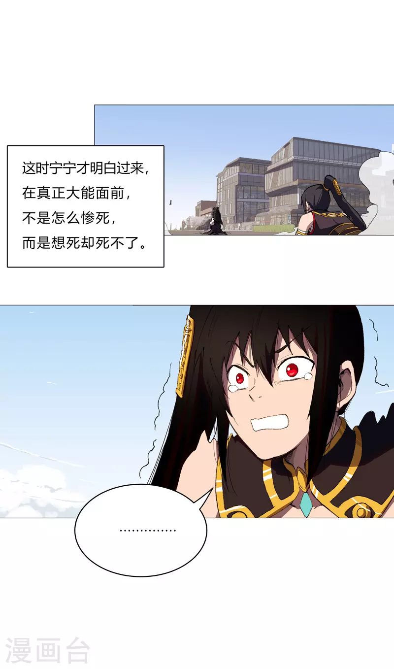 第84话 你就招了吧18