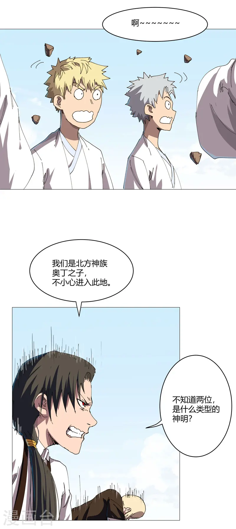 第206话 就是想打架4