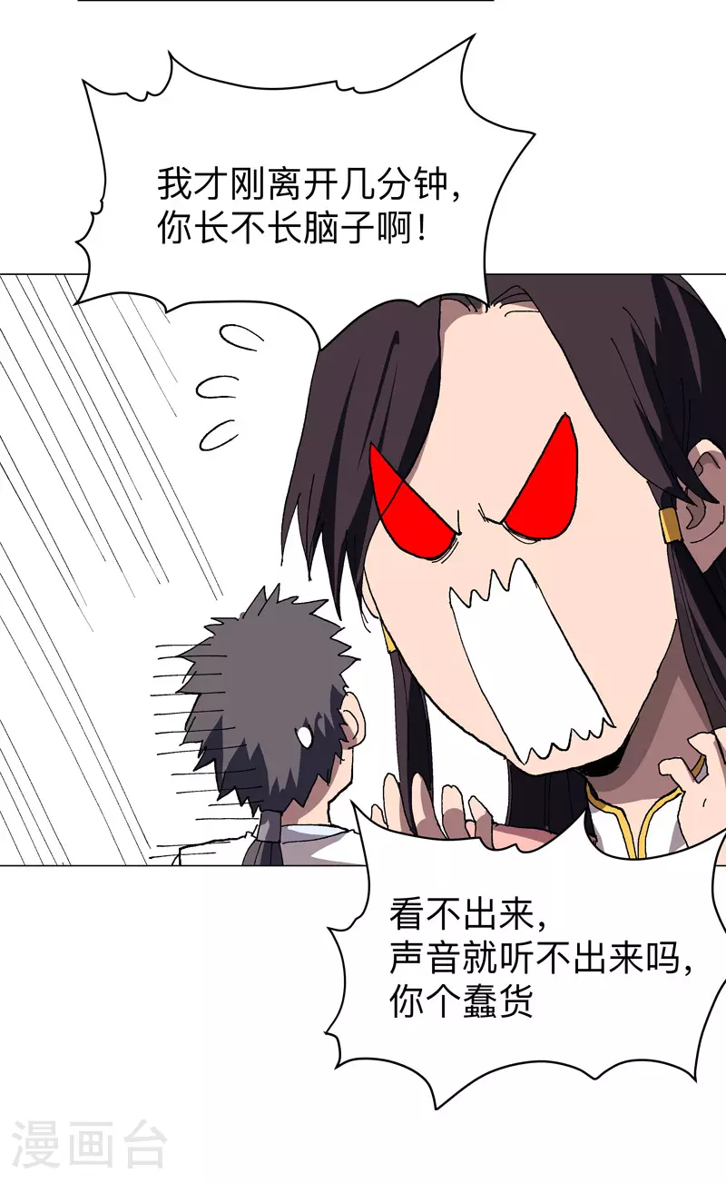 第277话 你为什么穿女装21
