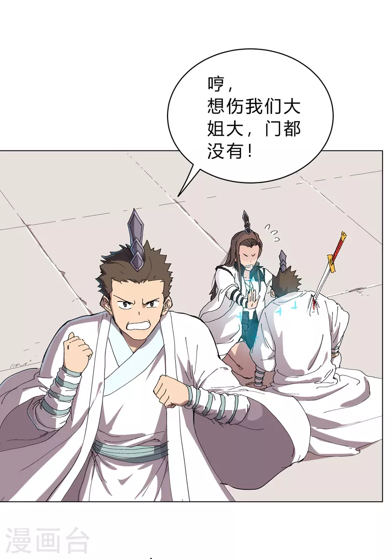 第64话 都叫你快跑了21