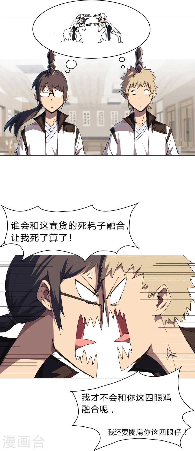 第128话 开启副本22