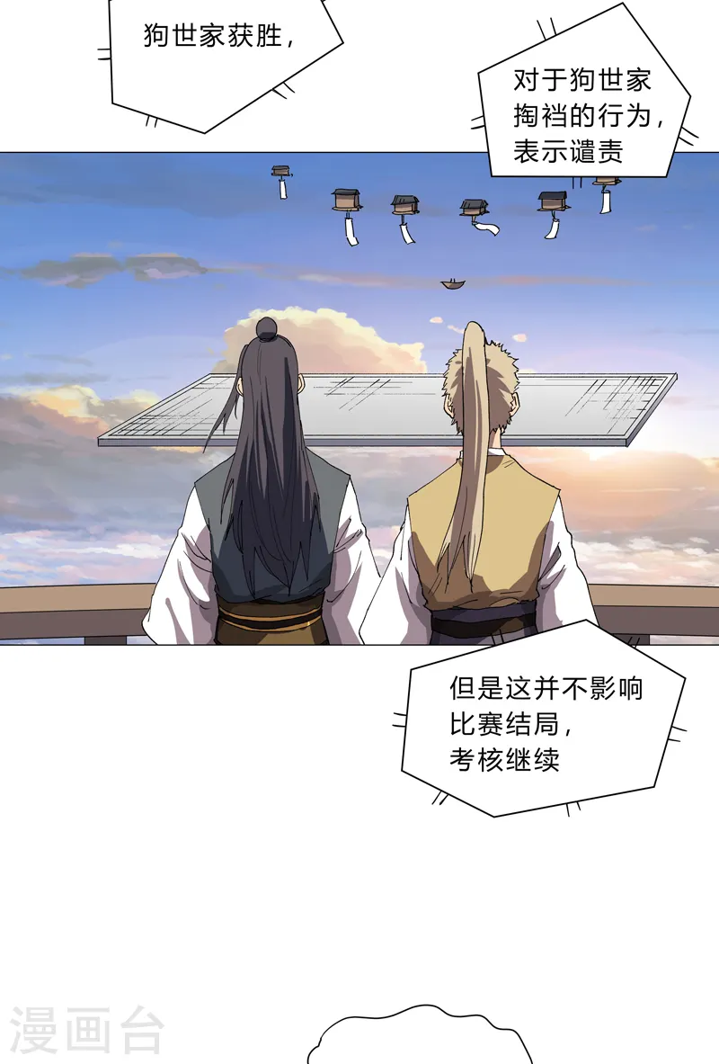第154话 扒马甲11