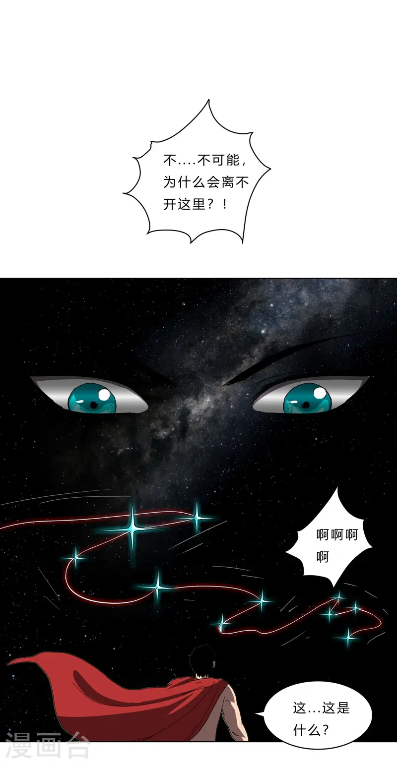 第43话 道了歉再走啊混蛋！6