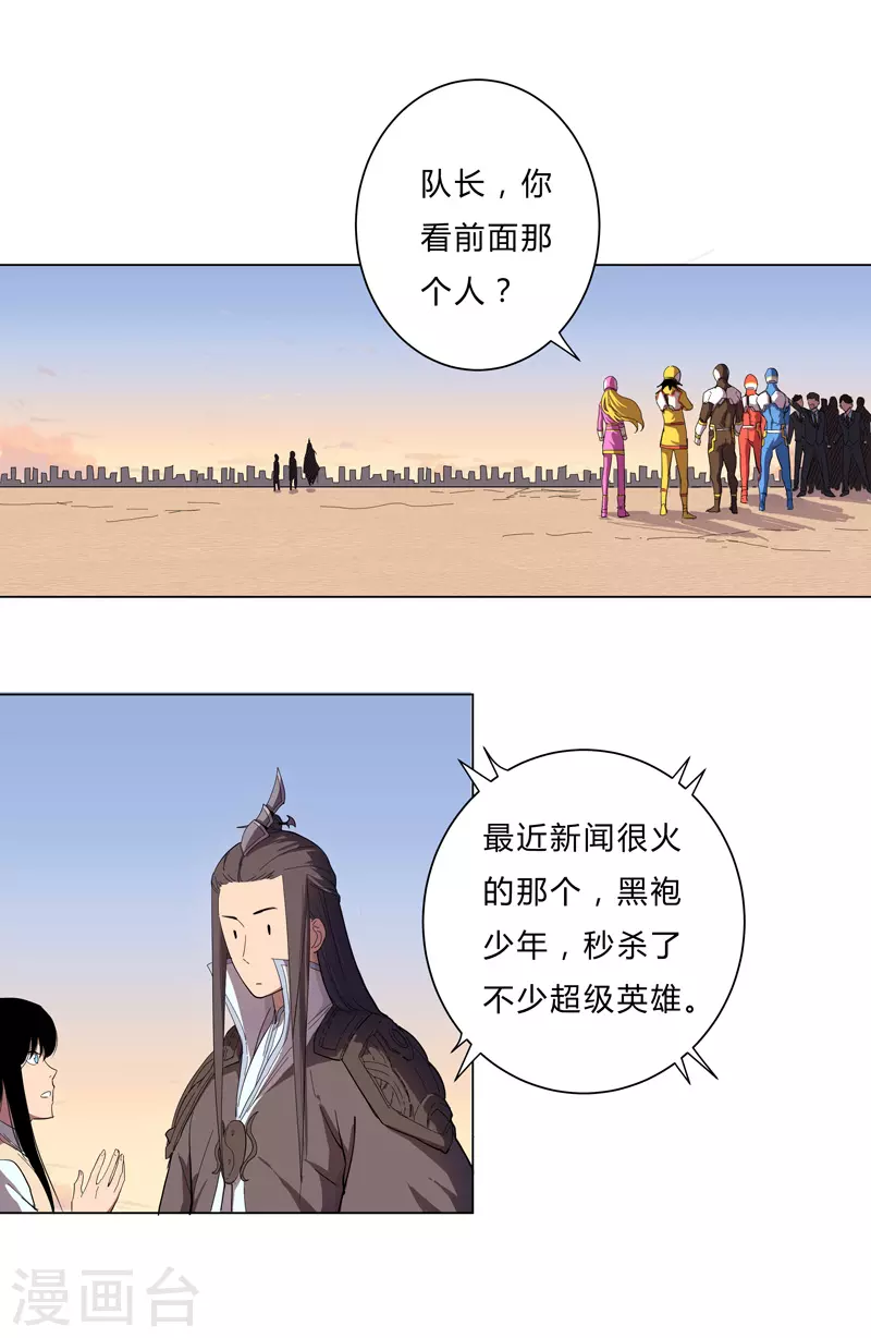 第16话 集合！准备团战21