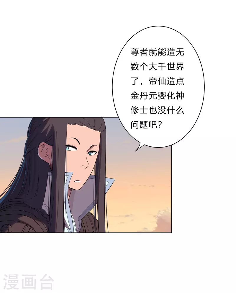第15话 别太膨胀了2