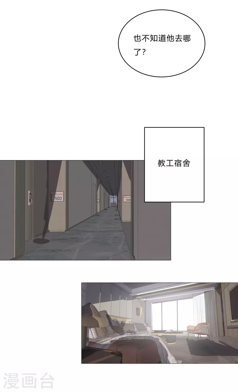 第86话 跑路20