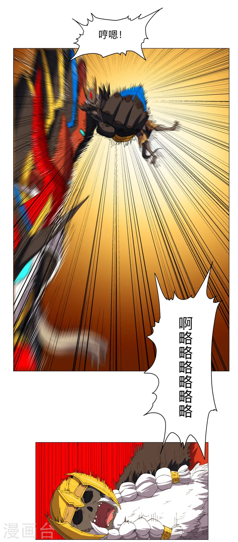 第169话 别喝了，饭桶18