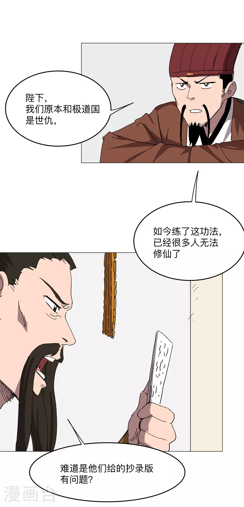 第259话 有变态啊！15